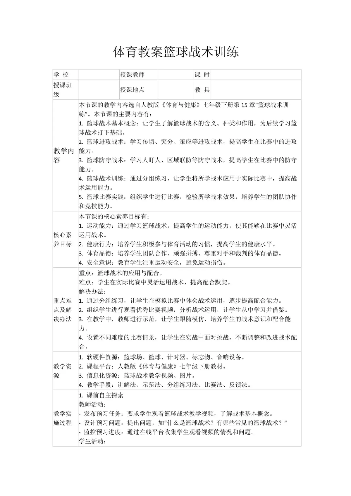 大学生篮球社团如何引入智能情感技术_2